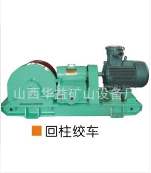 與日俱增【礦用回柱絞車】為您帶來財富！