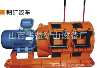 【2JPB-15KW耙礦絞車(chē)(電耙)】“一生追隨 無(wú)怨無(wú)悔”