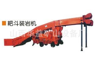【耙斗裝巖機(jī)批發(fā)】“功課前”的工作??！