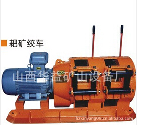 耙礦絞車——知己知彼，才能盡其所能