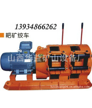 電耙配合耙礦絞車(chē)，讓扒取工作效率高