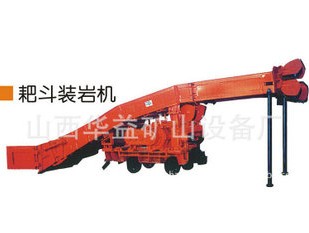 耙斗裝巖機有什么特點？